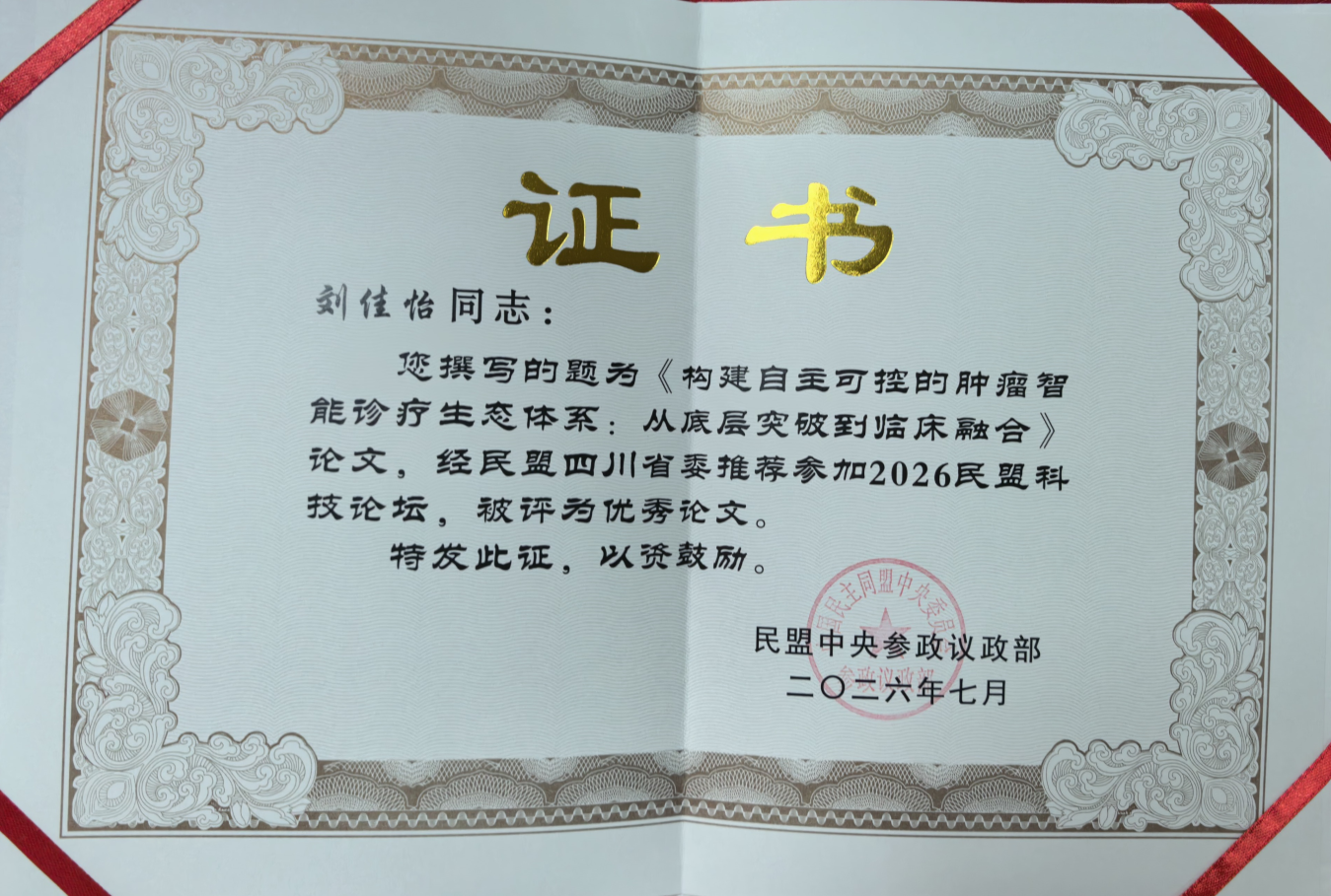 截图-2026年7月31日 17时34分18秒.png 截图-2026年7月31日 17时34分18秒.png